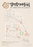 [대구소식]서구, 달성토성마을 지도 제작 등