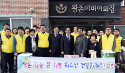 왕촌어버이의 집 방문한 류희인