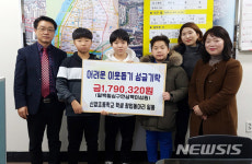 양산 신양초, 어려운 이웃 성금 전달