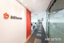 빗썸 강남구 대치동으로 확장 이전,  암호화폐 거래소 중 최대 규모