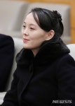 방남한 김여정