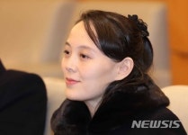 방남한 김여정