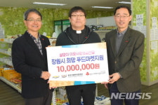 [창원소식]한국지엠한마음재단, 이웃사랑성금 전달 등