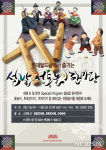 롯데월드몰 · 롯데몰, 설날 맞이 이벤트 풍성 