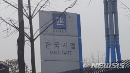 부평구, 한국GM 관련 인천범시민대책위 제안 
