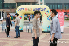 전북문화관광재단, 청춘마이크 사업 국비 2억3000만원 확보