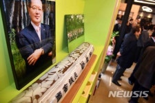 전 국회의장 정의화 기념관 개관식