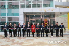 충남예술고 기숙사 개관