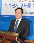 심규명 변호사, 울산시장 선거 완주하겠다