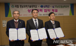[진주소식]경남과기대 관학협정 체결 등