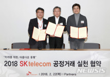 sk텔레콤, 동반성장 CEO포럼 개최