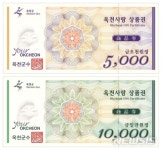옥천군, ‘옥천사랑상품권’ 가맹점 확보 주력