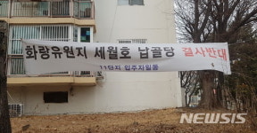세월호 안산 추모공원 반대 움직임 온·오프라인서 본격화