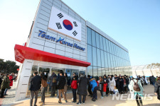 평창올림픽, 한국 관광 호재…코리아하우스·1330콜센터 인기