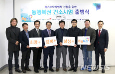 제주반도체 주관 강소기업 연합 동행복권 컨소시엄 로또 사업 도전장