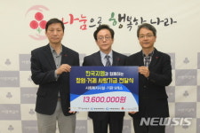 한국지엠, 창원·거제 사랑기금 1360만원 전달