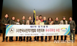 한국사진작가협회 이천지부, 우수지부상 수상