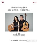 [진주소식]경남문화예술회관 ‘모닝콘서트’ 개최 등