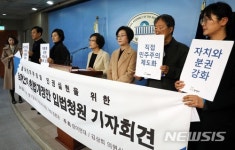 참여연대 헌법 개정안 입법청원 기자회견