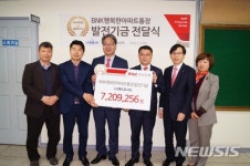 부산은행, 1174개 아파트 관리사무소에 발전기금 전달