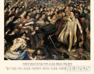 그림으로 보는 좋은 리더...이주헌 리더의 명화수업