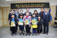 울산 남부경찰서, 북한이탈주민 자녀에게 학용품 전달 