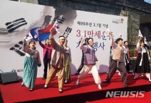 대한독립만세 3·1절 기념 뮤지컬 공연 