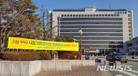충주시청 지하주차장 텅텅…유료화 첫날