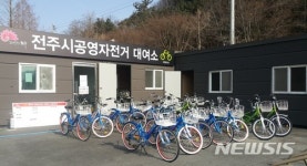 전주시, 공영자전거 대여소 6곳 운영 재개 