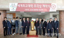 한국체육대학교, 세계최고대학 조각상 제막식