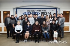 예술의전당 대학생 기자단 컬처 리더 문화전도사 책임 