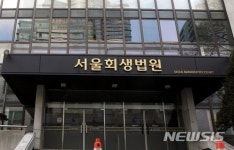 법원, 레이크힐스순천 골프장 회생절차 개시 결정