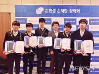 [교육소식]창원과학고 5명, 한성노벨장학생 선정 등