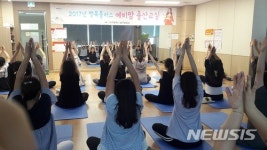 [대구소식]남구, 행복플러스 예비맘 출산 준비교실 등