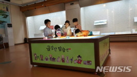 강원도산림과학원 박물관 협력망 지원사업 선정
