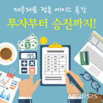 회계 초보 위한 오프라인 특강 개최 