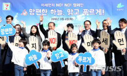 정승인 세븐일레븐 대표, 미세먼지 NO! 캠페인 전개