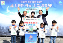 세븐일레븐-환경재단, 미세먼지 예방 MOU 체결