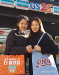 GS25, 웩더독·쇼핑백 마케팅으로 화이트데이 男心 잡는다