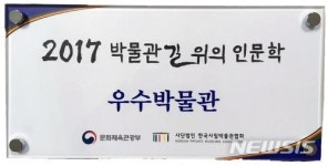 한남대 중앙박물관 길 위의 인문학 우수 
