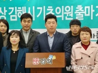 김유상 바른미래당 김해 시의원 출마