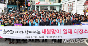 울산 중구 쓰레기 불법투기 안하기 캠페인