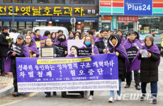 충남여성들 미투, 위드유