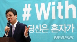 축사하는 유승민 공동대표