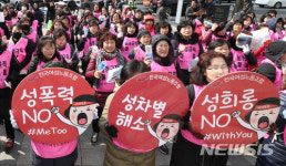 전국여성노동조합도 함께하는 미투위드유 운동