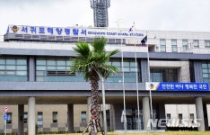 서귀포항서 선저폐수 무단 배출 혐의 50대 기관장 덜미