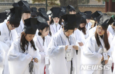 의식에 앞서 복장 정리하는 성대 신입생