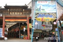 충주 자유·무학시장 팔도장터 관광열차 운행 선정