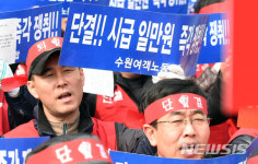 수원여객 A사모펀드 매각 반대하는 노조
