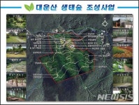 [양산소식]대운산 생태숲 조성사업 다음 달 착공 등